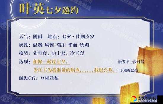 命运之子云裳羽衣好感度暴涨指南！这些隐藏技巧让你泪目了么？