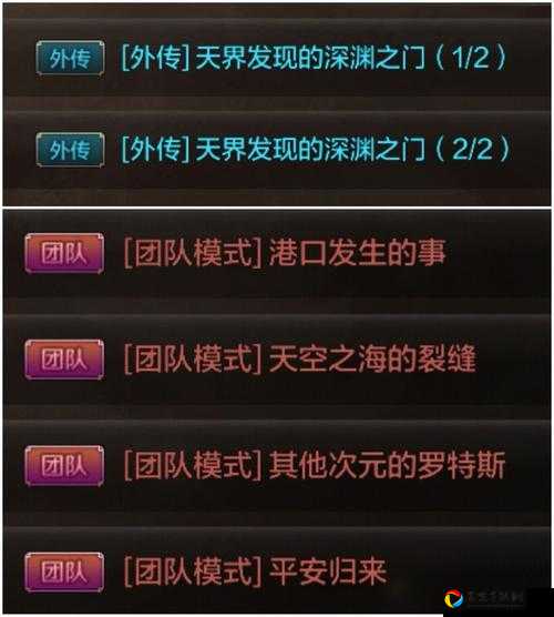 5星SR护盾党秒过！复刻活动堕天之槛510保姆级攻略