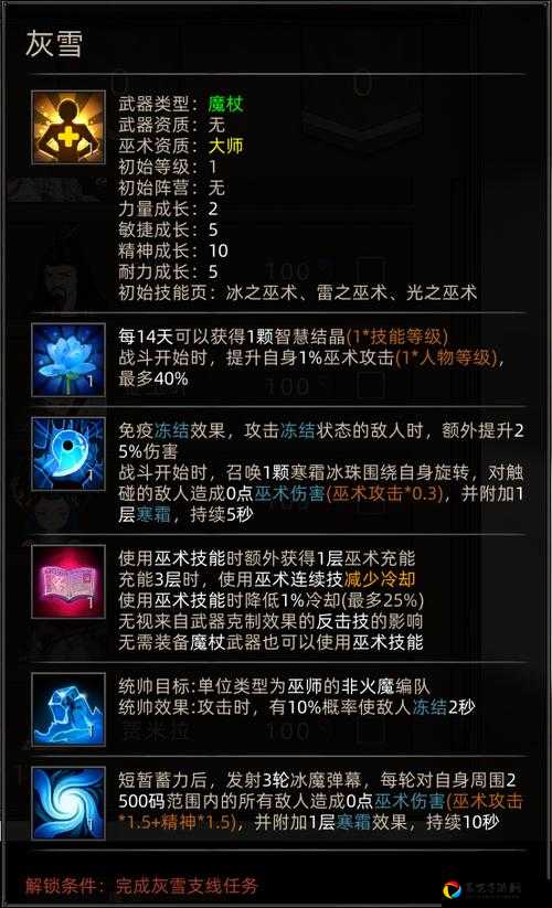 部落弯刀玩家必看！高级火焰巫术隐藏地点公开，手把手教你成巫术大师！