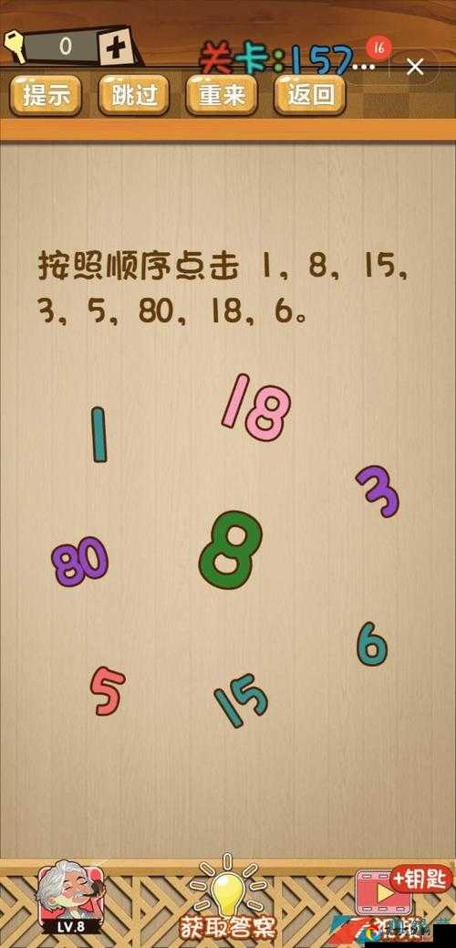 神脑洞游戏第156关绝了！手残党必看的暴走通关攻略，卡关3小时后瞬间破防！