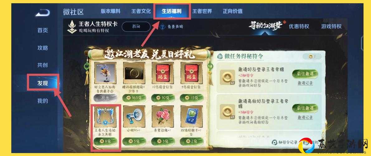 暑假必看！王者荣耀限定头像框0元拿！手慢无攻略公开