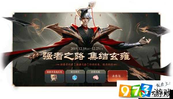 王者荣耀必看！「所向披靡的利剑」是谁的台词？强者之路活动答案全解析