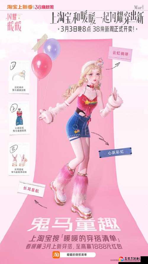 闪耀暖暖2020情人节套装获取攻略！手把手教你秒变恋爱达人_绝密技巧大公开