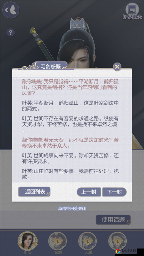 云裳羽衣叶英赠礼任务通关秘籍！手把手教你拿绝美剑穗道具