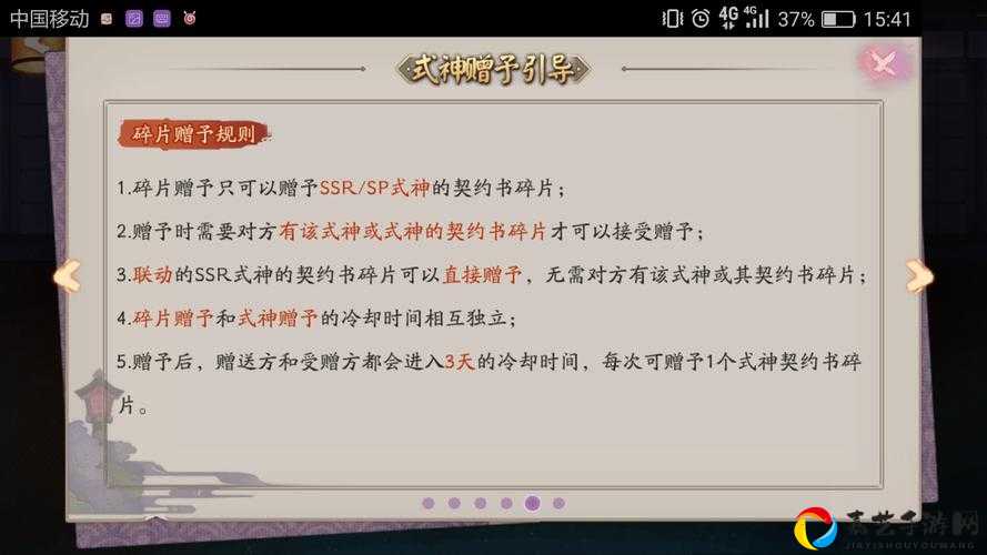 阴阳师送式神给好友全攻略！赠予系统隐藏功能90%玩家不知道！