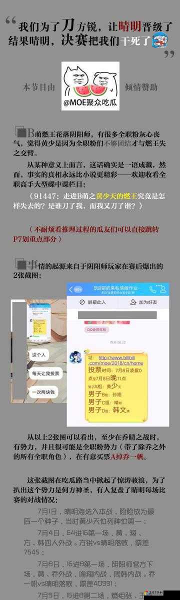 阴阳师萌战祝酒头像框获取攻略！零失误教学手把手教你拿限定头像