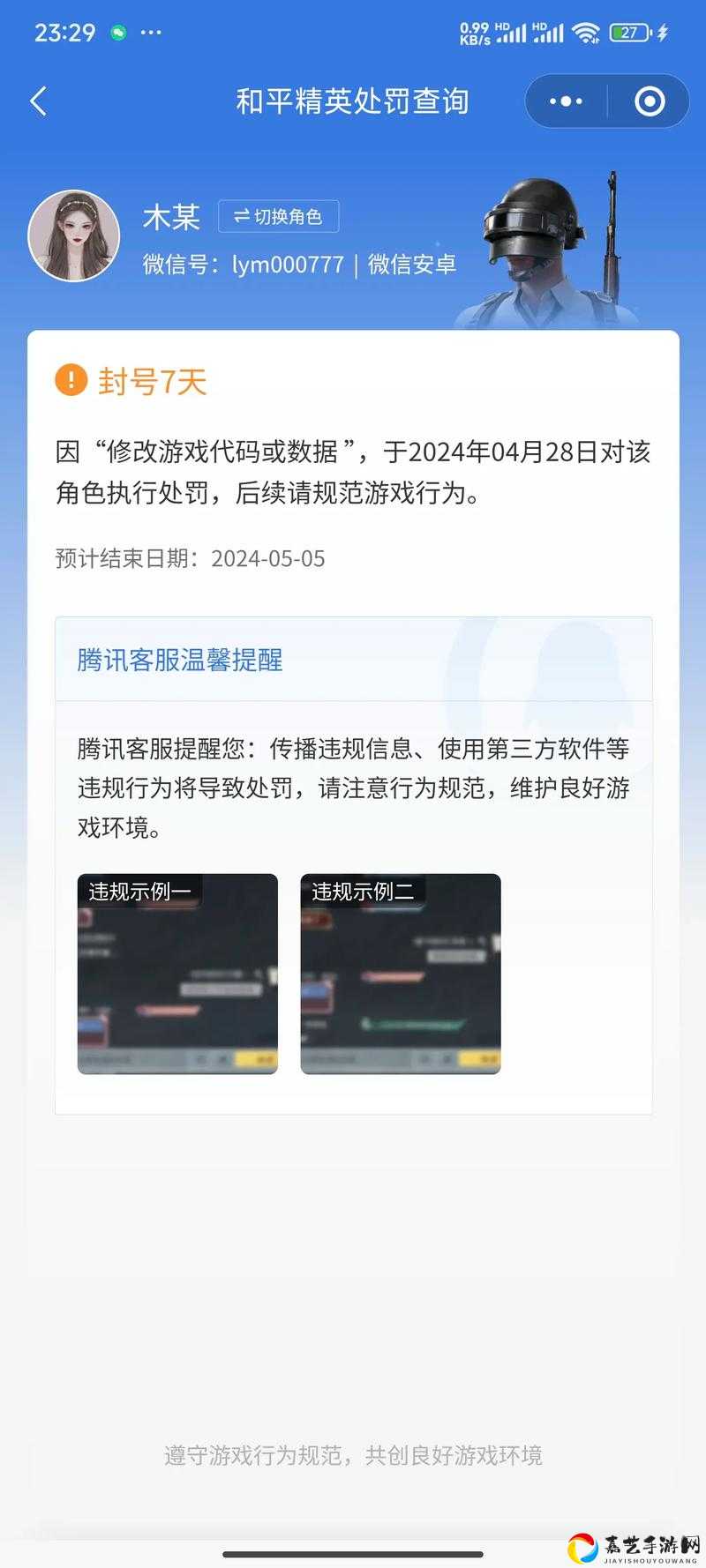 和平精英数据崩溃救星！手游卡顿崩溃怎么办？5招速修复客户端异常