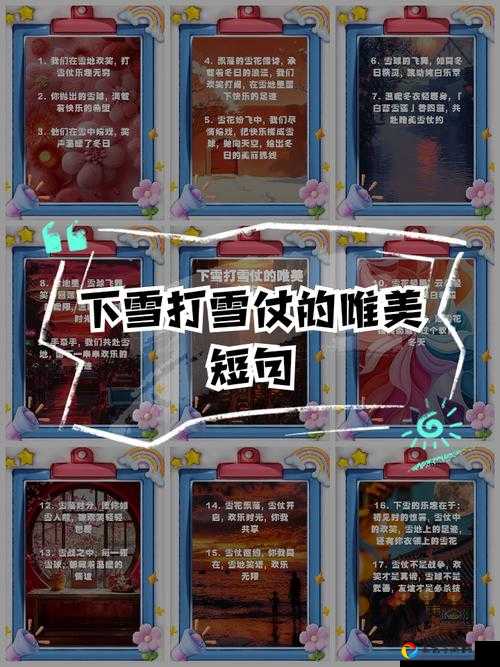 神武4打雪仗活动必看攻略！雪球大战冲榜技巧大公开