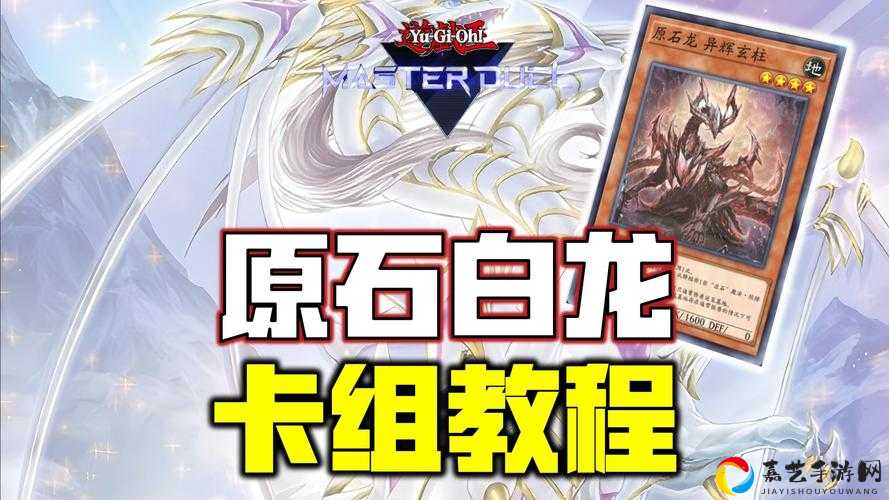 巨龙降临任务萨爆杀全场！卡组套路大公开，连招细节全解析！