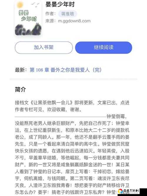 成语升官记第321关暴哭通关！答案解析+押分秘诀一次道尽