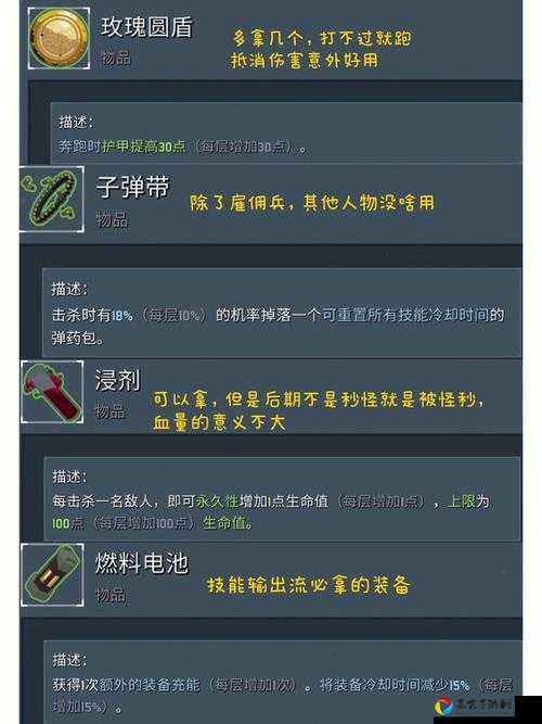 雨中冒险2沙漠地图必看！5分钟速通宝藏路线全攻略