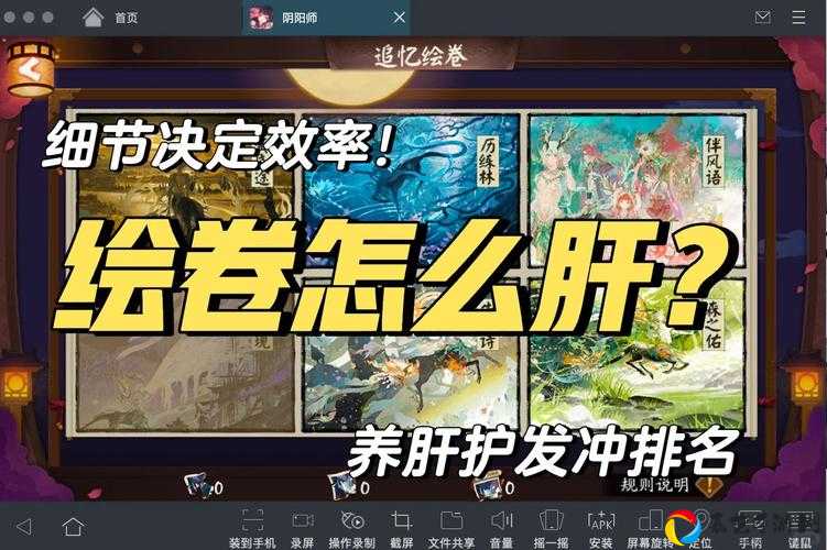 血月梦境解锁全攻略！阴阳师玩家必看的神秘关卡指南
