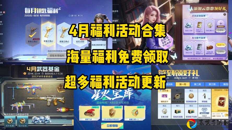 爆肝整理！CF手游腾讯充值关注礼包必看攻略，手把手教你领福利！