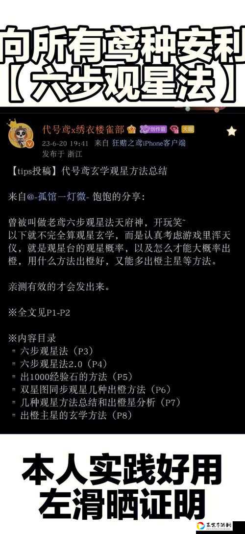 王者荣耀保星秘籍！祝福保星怎么用才能稳保段位不掉星？